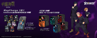 XPower x 咒術迥戰系列