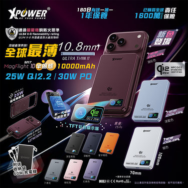 ( 預售產品)(追加三新色)(3C可追溯二維碼)XPower MagFlight10 M17 半固態TFT彩屏顯示 QI2.2 25W/30W 10000mAh 磁吸行動電源