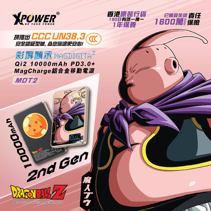 (3C可追溯二維碼)XPower x 龍珠Z MagDigita² 彩屏顯示鋁合金外殼 10000mAh PD3.0+QI2磁吸移動電源 (布歐) MDT2