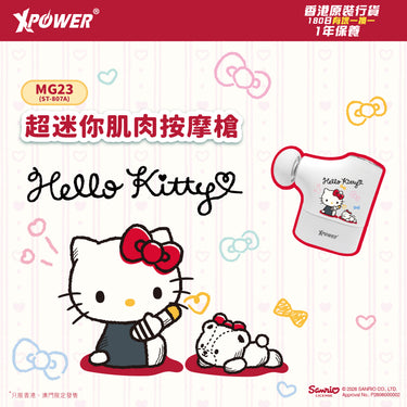 (預售產品)XPower x Sanrio Hello Kitty MG23 超迷你肌肉按摩槍 ST-807A