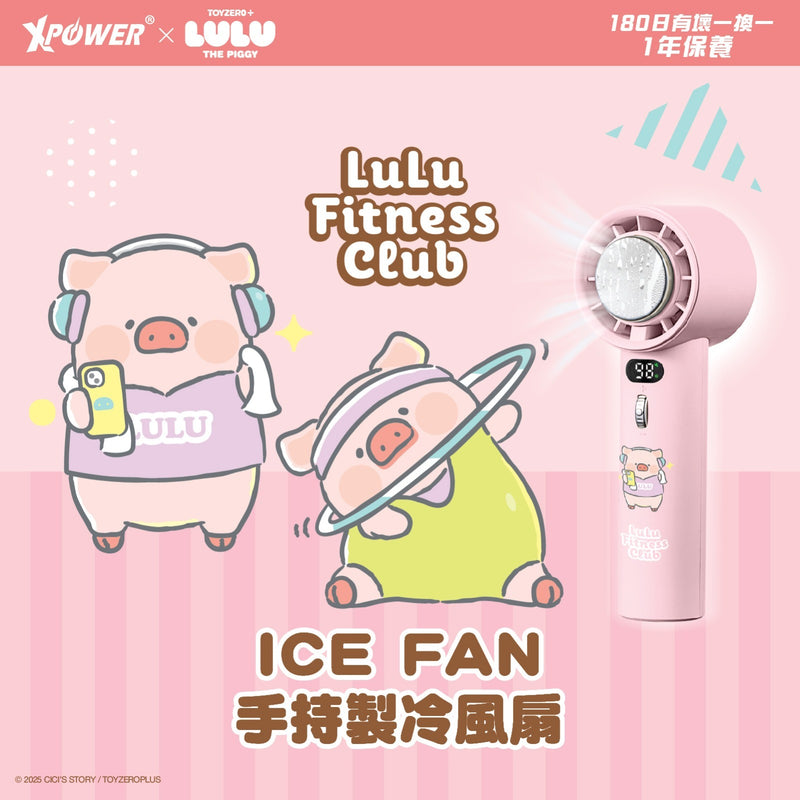 XPower x 罐頭豬LuLu🐷手持製冷風扇 - ICE FAN