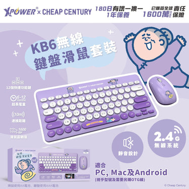 XPower x 阿婆 無線鍵盤滑鼠套裝 (KB6)(特價產品3個月保養)