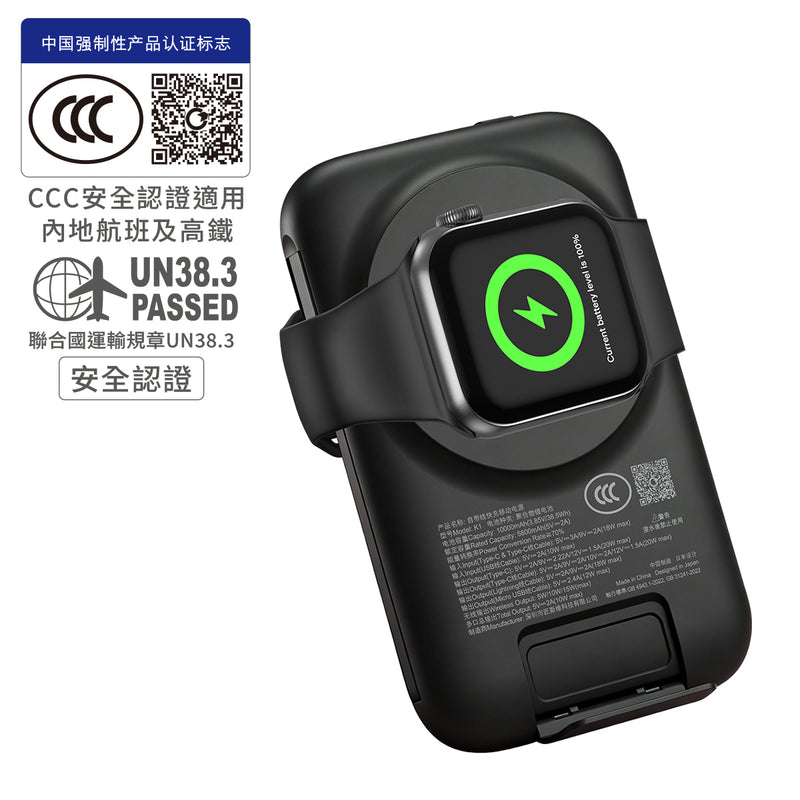 (3C可追溯二維碼)Myth K1 8合1移動電源10000mAh PD3.0 | 磁吸15W  | 自帶4線支援多設備