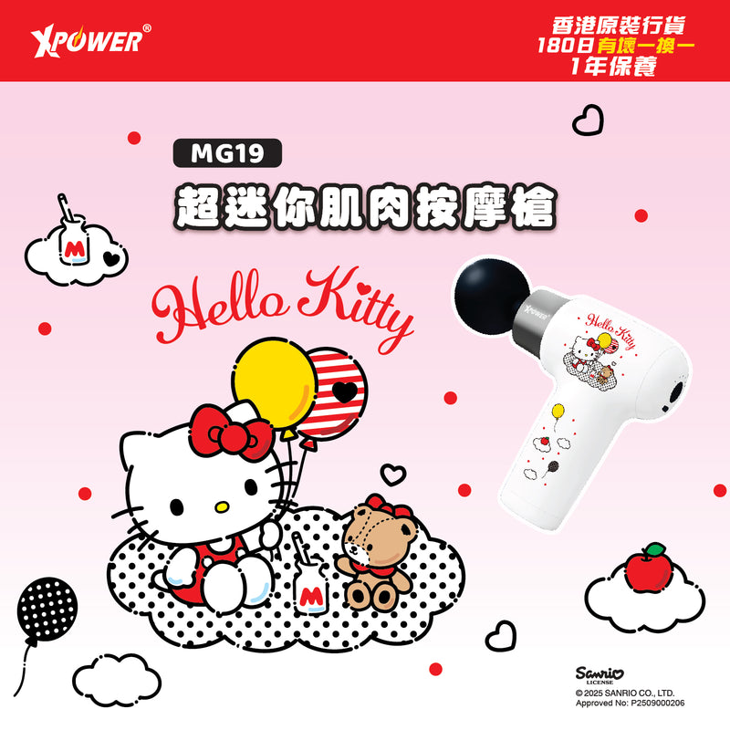 XPower x Sanrio Hello Kitty MG19 超迷你肌肉按摩枪