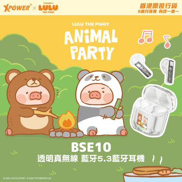 XPower x 罐頭豬LuLu🐷BSE10透明真無線5.3藍牙耳機
