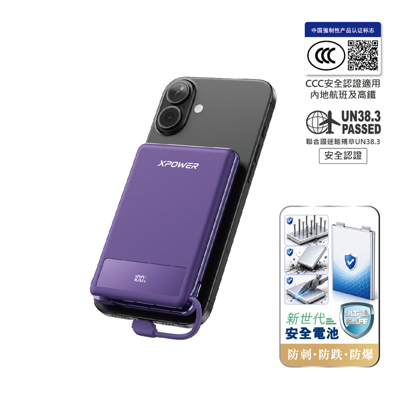 (3C可追溯二維碼)XPower Magthin10+ P5 Prime 10000mAh 最新技術安全電芯最薄數顯移動電源 MT10