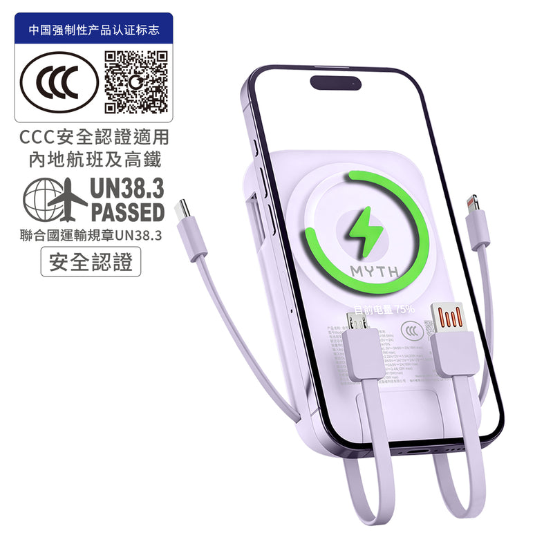 (3C可追溯二維碼)Myth K1 8合1移動電源10000mAh PD3.0 | 磁吸15W  | 自帶4線支援多設備