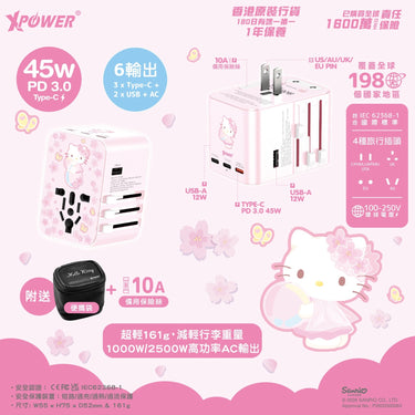XPower x Sanrio Hello Kitty TA45B 45W 6輸出 PD3.0/PPS快充旅行充電器(HK2)