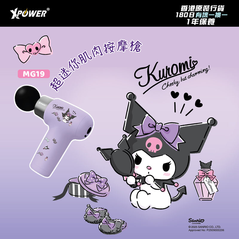 XPower x Sanrio Kuromi MG19 超迷你肌肉按摩枪
