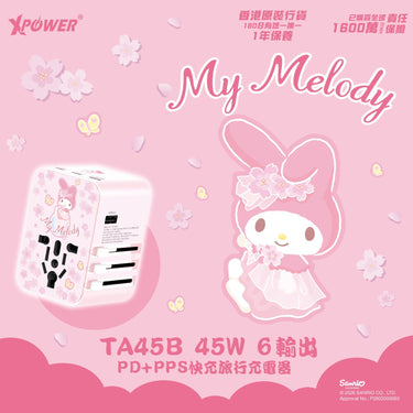 XPower x Sanrio My Melody TA45B 45W 6輸出 PD3.0/PPS快充旅行充電器(mm2)
