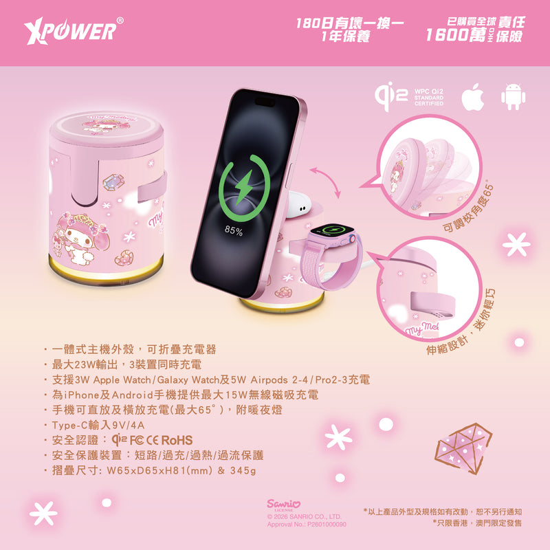 XPower x Sanrio My Melody GE1 Qi2迷你掌心5合1 MagCharge 15W磁吸无线充电座