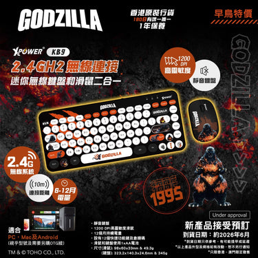 (預售產品)XPower x Godzilla KB9 2合1 2.4G 無線鍵盤滑鼠套裝(Red)