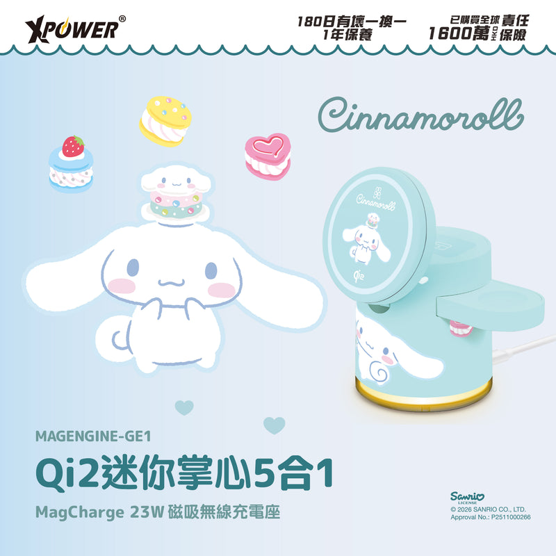 XPower x Sanrio Cinnamoroll GE1 Qi2迷你掌心5合1 MagCharge 15W磁吸无线充电座