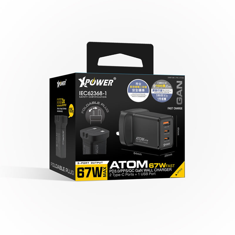 XPower ATOM 67W PD3.0/PPS/QC 迷你摺腳快充GaN充電器