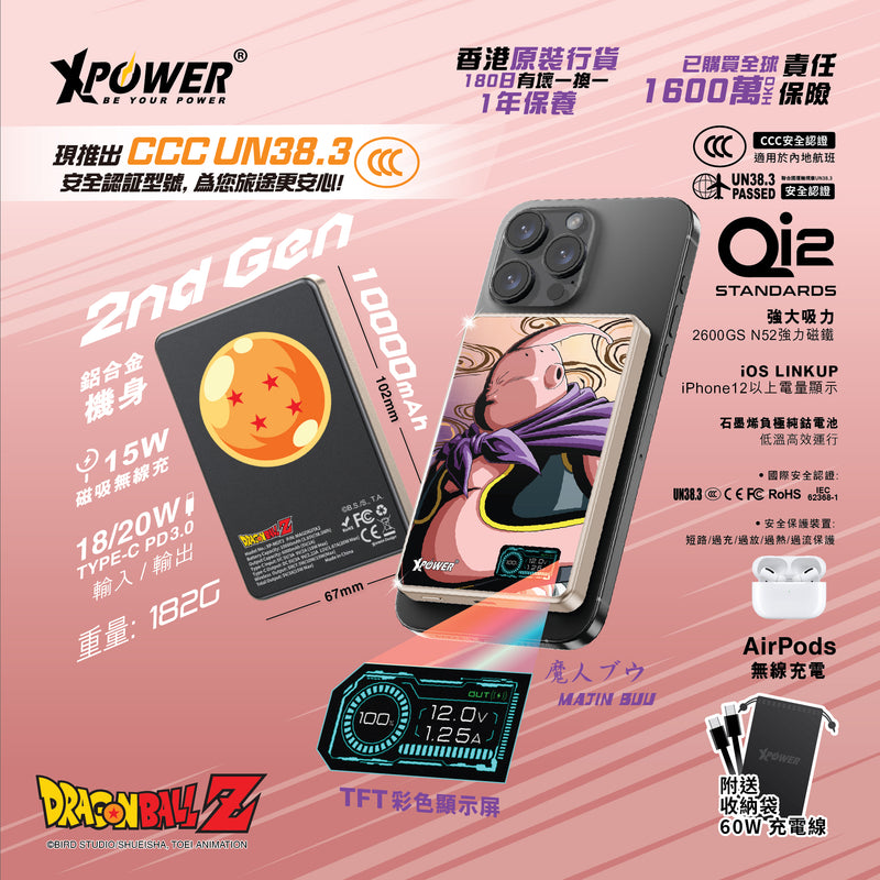 (3C可追溯二維碼)XPower x 龍珠Z MagDigita² 彩屏顯示鋁合金外殼 10000mAh PD3.0+QI2磁吸移動電源 (布歐) MDT2