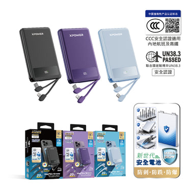 (3C可追溯二維碼)XPower Magthin10+ P5 Prime 10000mAh 最新技術安全電芯最薄數顯移動電源 MT10