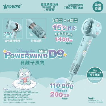 XPower x Sanrio Hangyodon Power wind Mini D9 負離子風筒