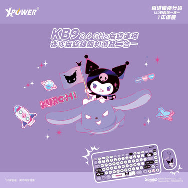 (預售產品)XPower x Sanrio Kuromi KB9 2合1 2.4G 無線鍵盤滑鼠套裝