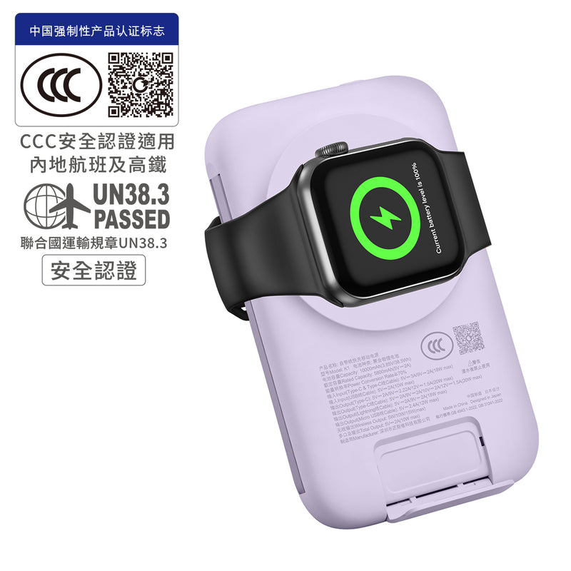 (3C可追溯二維碼)Myth K1 8合1移動電源10000mAh PD3.0 | 磁吸15W  | 自帶4線支援多設備