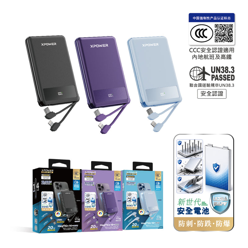 (3C可追溯二維碼)XPower Magthin10+ P5 Prime 10000mAh 最新技術安全電芯最薄數顯移動電源 MT10