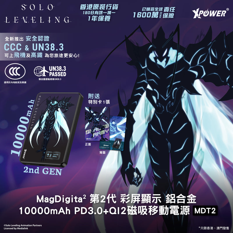 (3C認證)(蟻王)XPower x 我獨自升級MagDigita2 第2代 彩屏顯示 鋁合金 10000mAh PD3.0+QI2 磁吸移動電源MDT2-sl2