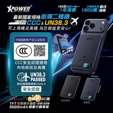 (3C可追溯二維碼)XPower MagFlight5 M16 鋁合金半固態TFT彩屏顯示 QI2 15W/20W 5000mAh 磁吸行動電源