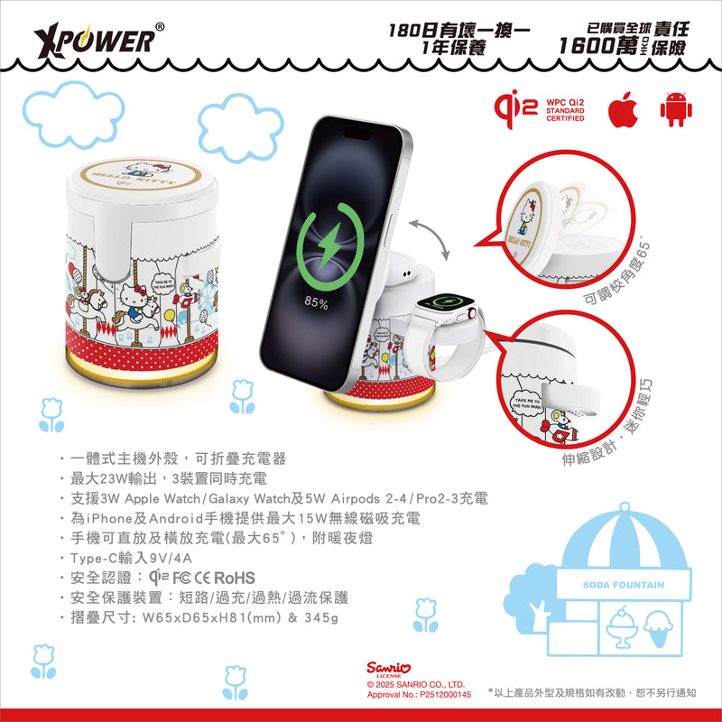 XPower x Sanrio Hello Kitty GE1 Qi2迷你掌心5合1 MagCharge 15W磁吸無線充電座