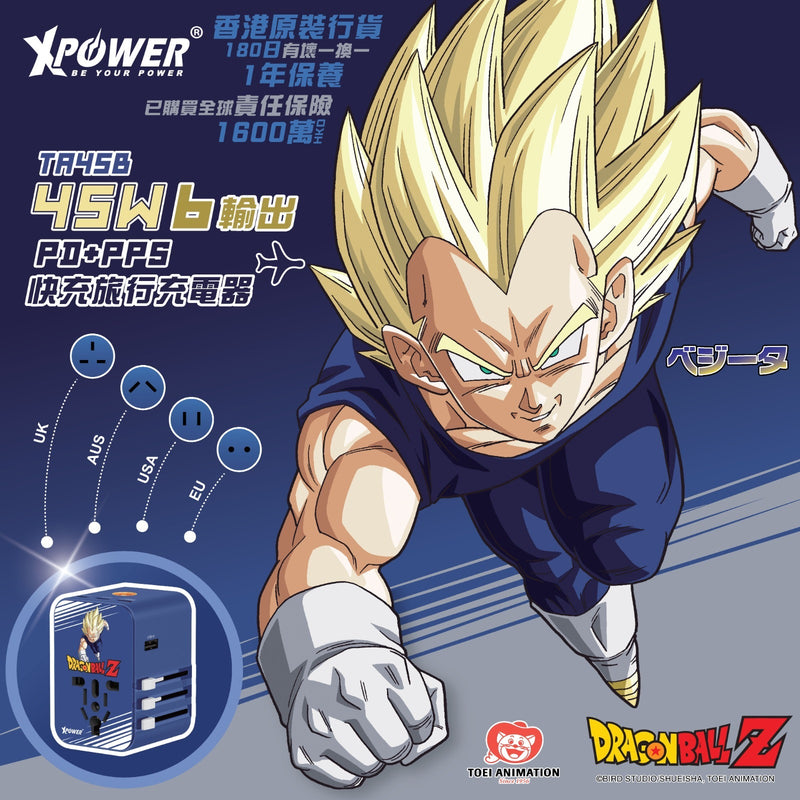 XPower x 龙珠Z TA45B 45W 6输出 PD3.0/PPS快充旅行充电器 (贝吉塔)