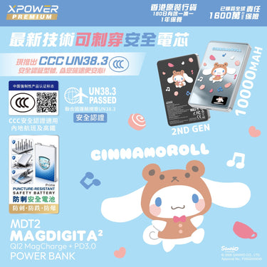 (3C可追溯二維碼)XPower x Sanrio Cinnamoroll Sanrio MagDiaita2 (MDT2) 第二代彩屏顯示鋁合金 10000mAh 磁吸安全電芯第一批數量已售罄，下一批預計8月尾到貨