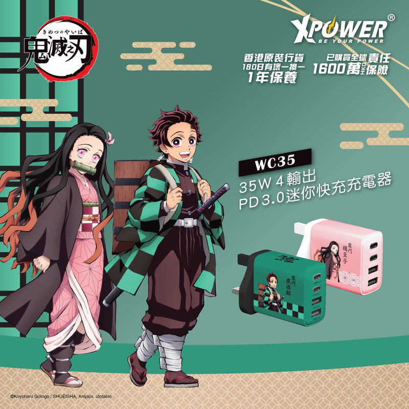 XPower x 鬼灭之刃 WC35 35W 4输出 PD3.0 迷你快充充电器