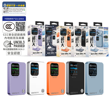 (3C可追溯二維碼)Myth MY25  3合1 PD20W Q12移動電源10000mAh 磁吸15 | 1.8寸特大TFT顯示屏