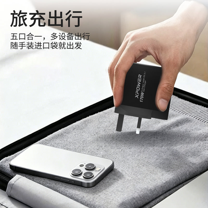 (预售产品)XPower 5输出 PD 3.1 Gan数显充电器 170W   028