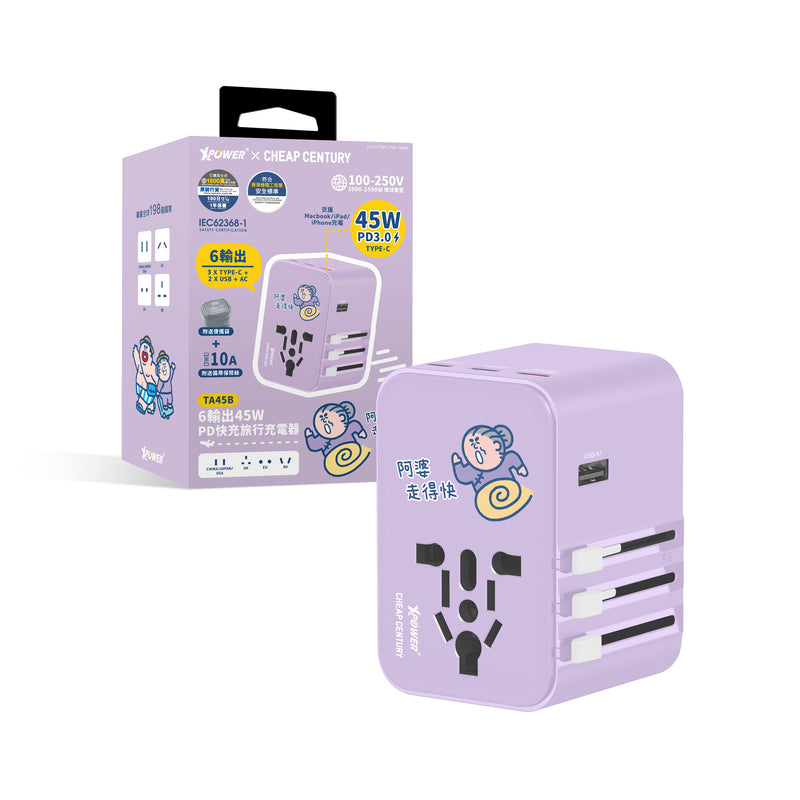 XPower x 阿婆TA45B 45W 6输出PD3.0/PPS旅行充电器