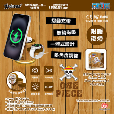 XPower x One Piece GE1 Qi2迷你掌心5合1 MagCharge 15W磁吸無線充電座