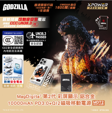 (預售產品)(3C可追溯二維碼)XPower x Godzilla MagDiaita2 (MDT2) 第二代彩屏顯示鋁合金 10000mAh 磁吸行動電源 (Red)