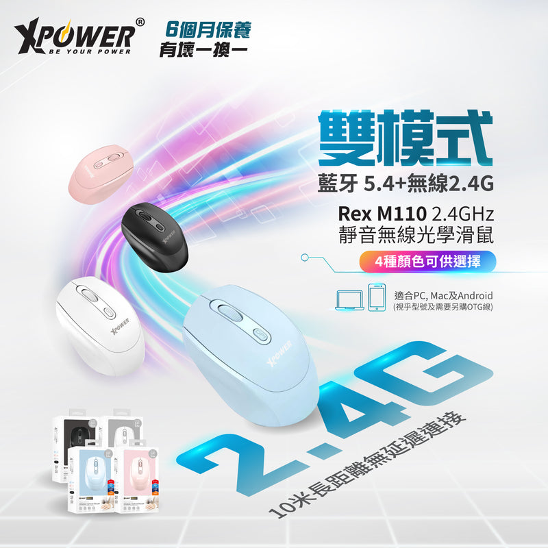 XPower Rex M110 (两用)蓝牙5.4及2.4GHz无线静音光学鼠标