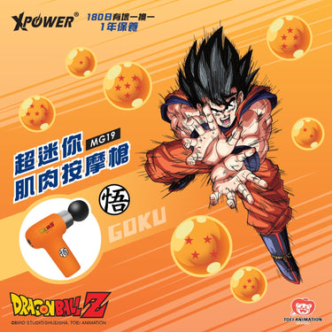 XPower x 龍珠Z MG19  超迷你肌肉按摩槍(悟空)