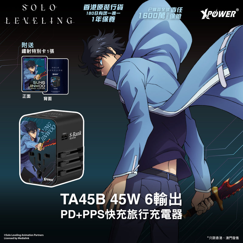 XPower x 我独自升级 45W PD/PPS 6输出GaN旅行充电器 TA45B