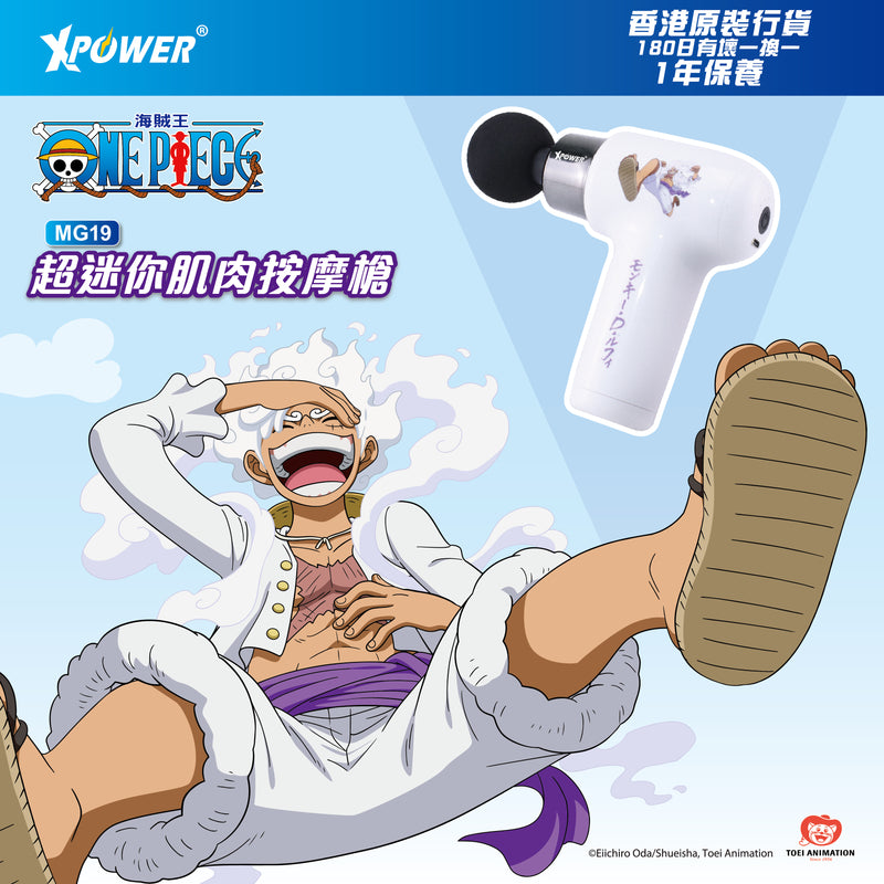 XPower x One Piece MG19 超迷你肌肉按摩枪 (路飞)
