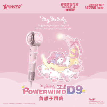 XPower x Sanrio My Melody Power wind Mini D9 負離子風筒