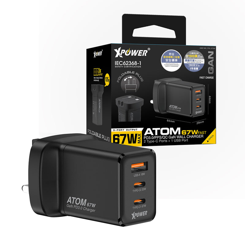 XPower ATOM 67W PD3.0/PPS/QC 迷你摺腳快充GaN充電器