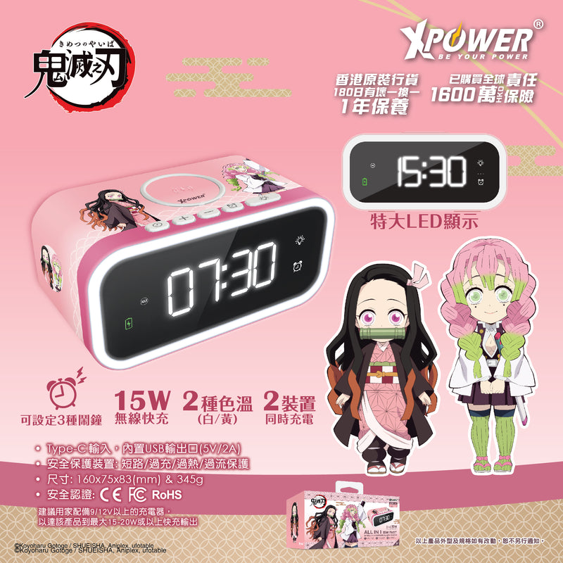 XPower x 鬼灭之刃 QIC3 15W无线充电多合一夜灯闹钟