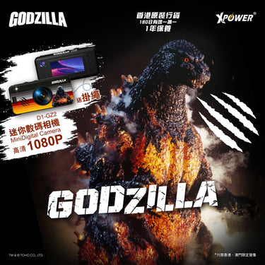 XPower x Godzilla XC2 迷你復古數碼相機 D1-GZ2