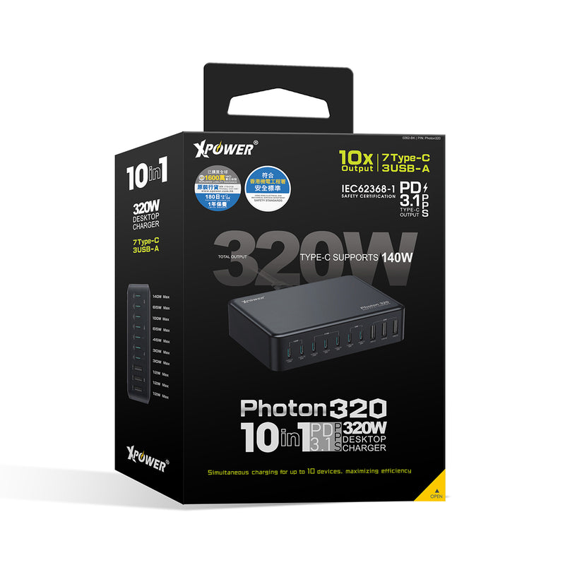 XPower PHOTON 320 320W 10 合 1  PD3.1/PPS 桌上型快速充電器