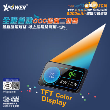 (3C可追溯二維碼)XPower MagFlight5 M16 鋁合金半固態TFT彩屏顯示 QI2 15W/20W 5000mAh 磁吸行動電源