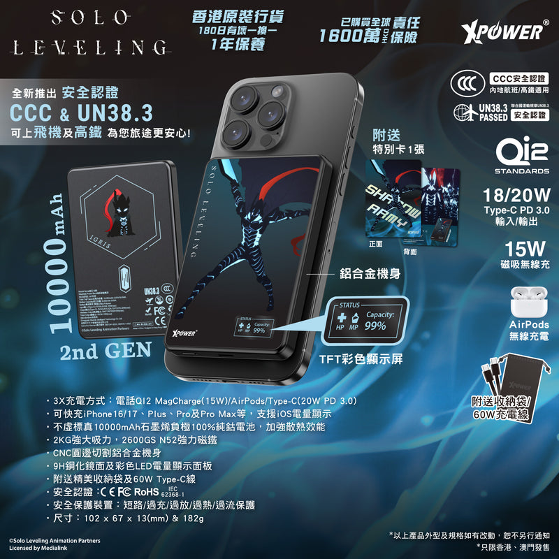 (3C认证)(伊格利特)XPower x 我独自升级MagDigita2 第二代 彩屏显示 铝合金 10000mAh PD3.0+QI2 磁吸移动电源 MDT2-sl4