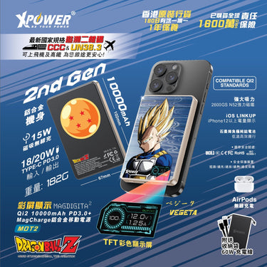 (3C可追溯二維碼)XPower x 龍珠Z MagDigita² 彩屏顯示鋁合金外殼 10000mAh PD3.0+QI2磁吸移動電源 (比達) MDT2 (圖案會甩色)