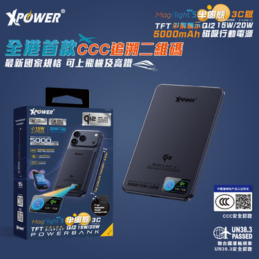 (3C可追溯二維碼)XPower MagFlight5 M16 鋁合金半固態TFT彩屏顯示 QI2 15W/20W 5000mAh 磁吸行動電源