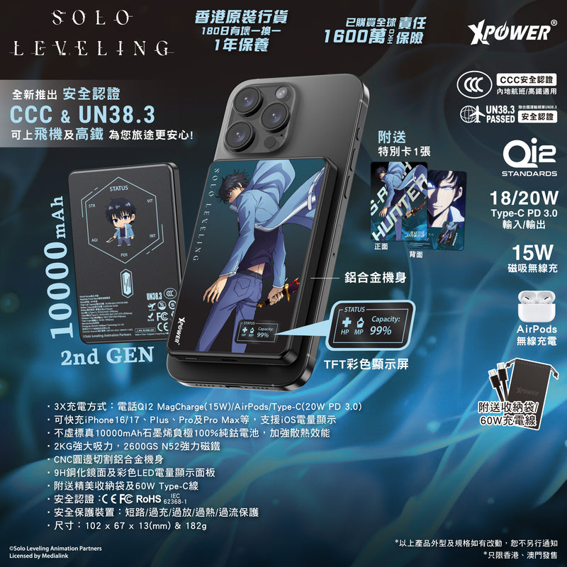 (3C認證)(成振宇)XPower x 我獨自升級MagDigita2 第2代 彩屏顯示 鋁合金 10000mAh PD3.0+QI2 磁吸移動電源 MDT2-sl1