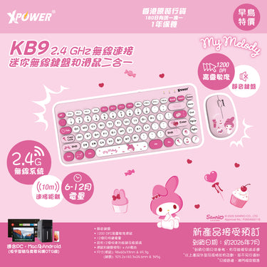 (預售產品)XPower x Sanrio My Melody KB9 2合1 2.4G 無線鍵盤滑鼠套裝